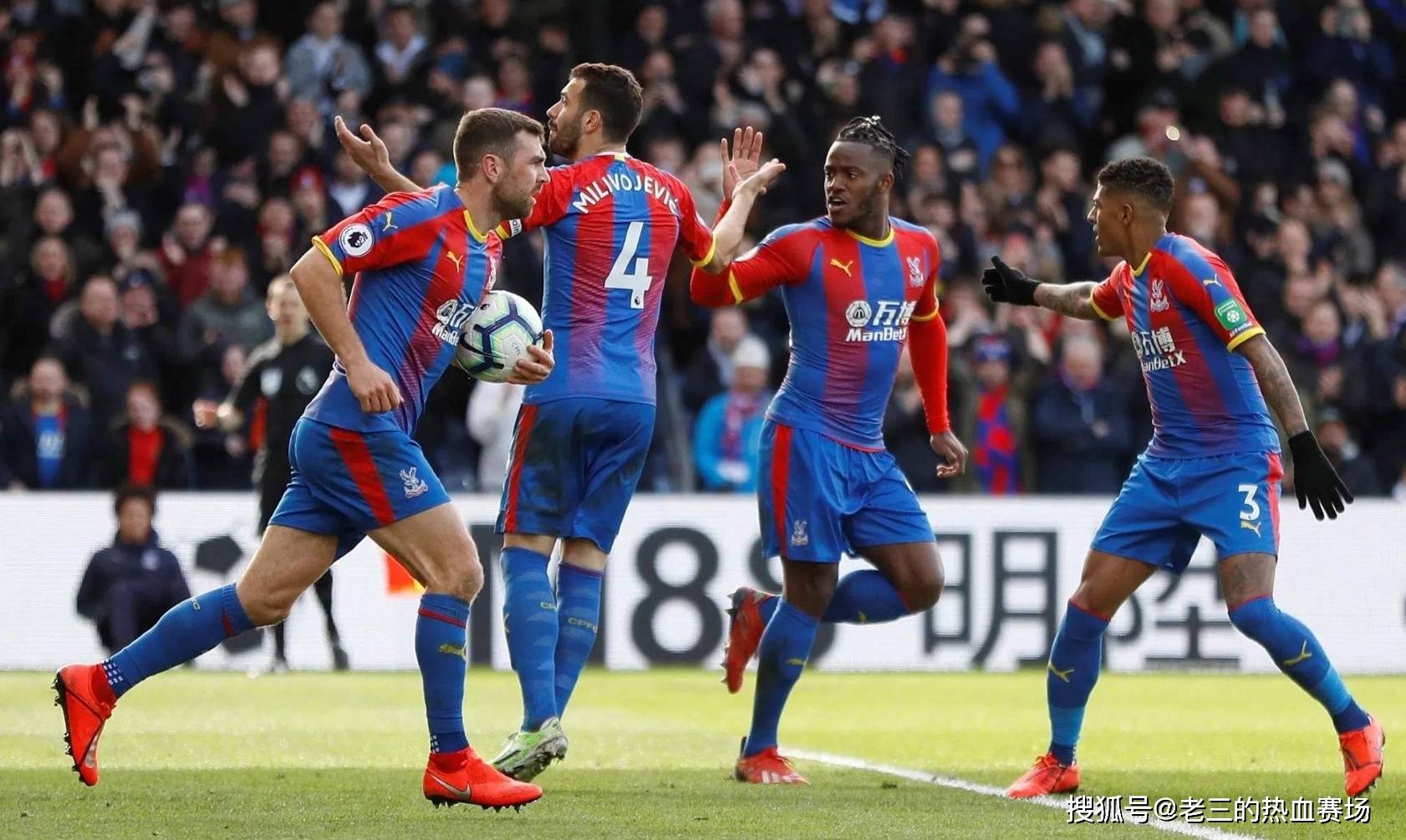 球迷感到意 球迷感到意